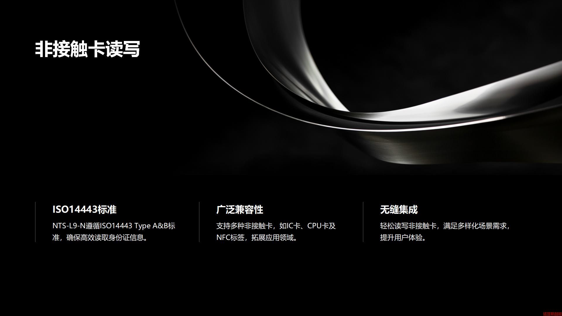 NTS-L9-N_ 多功能网络通信身份证阅读器_05.jpg
