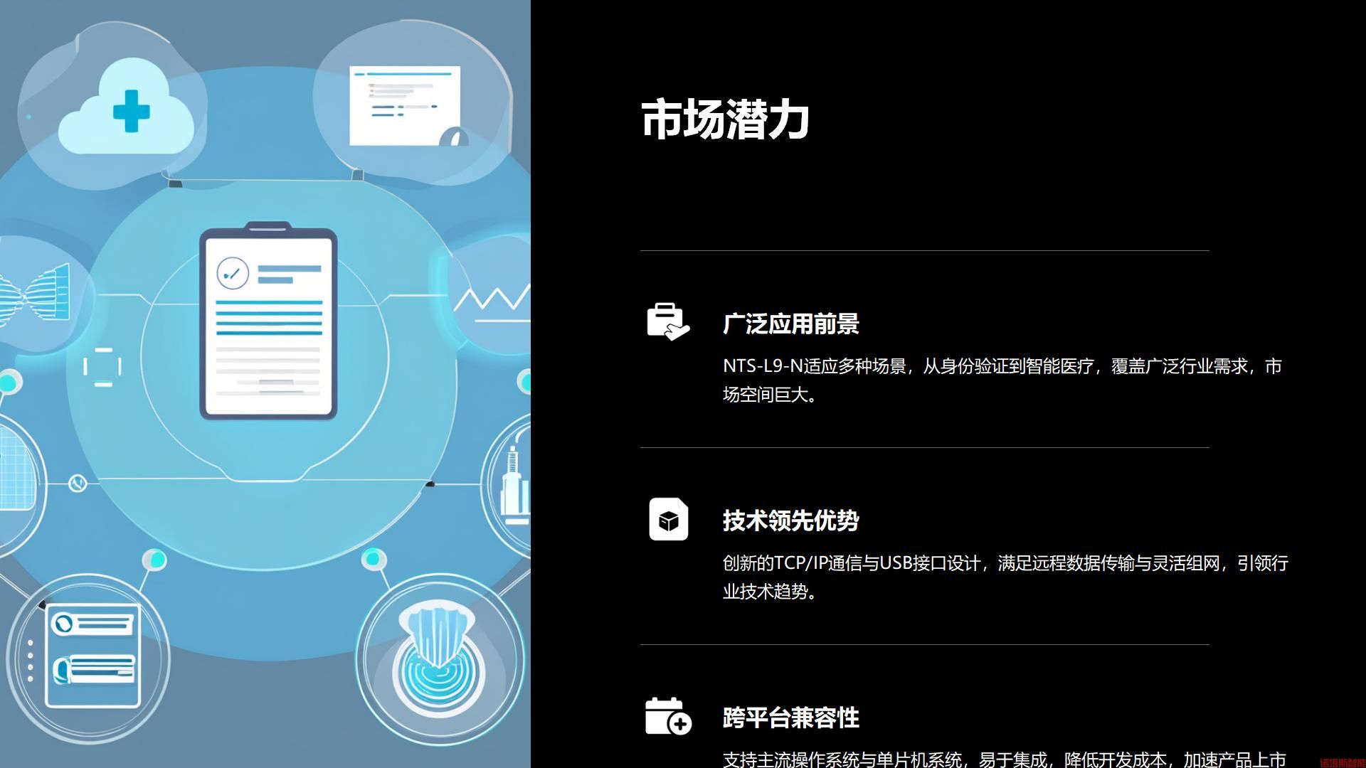 NTS-L9-N_ 多功能网络通信身份证阅读器_12.jpg